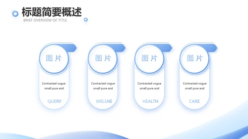 蓝色大气终工作总结商务PPT