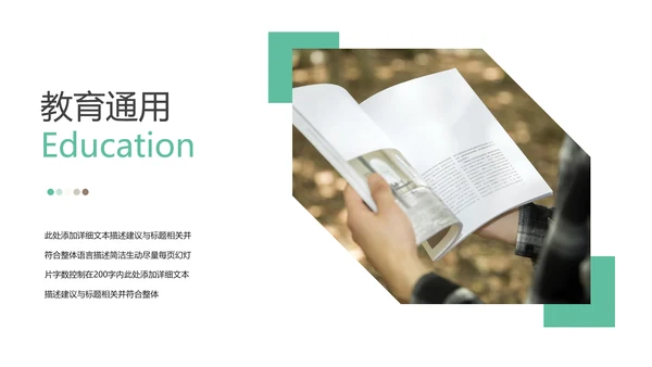 读书阅读公开课教育课件教师说课PPT模板