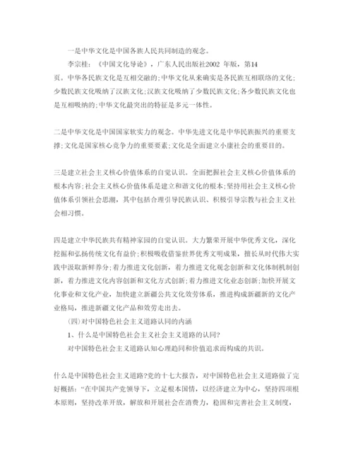 精编学习四个认同的参考心得体会参考范文（通用）.docx