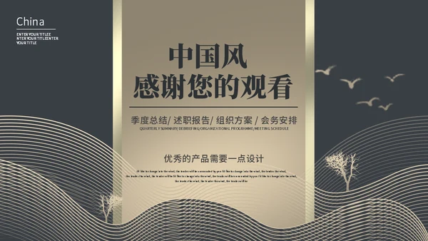亮金奢华质感产品项目发布通用PPT模板