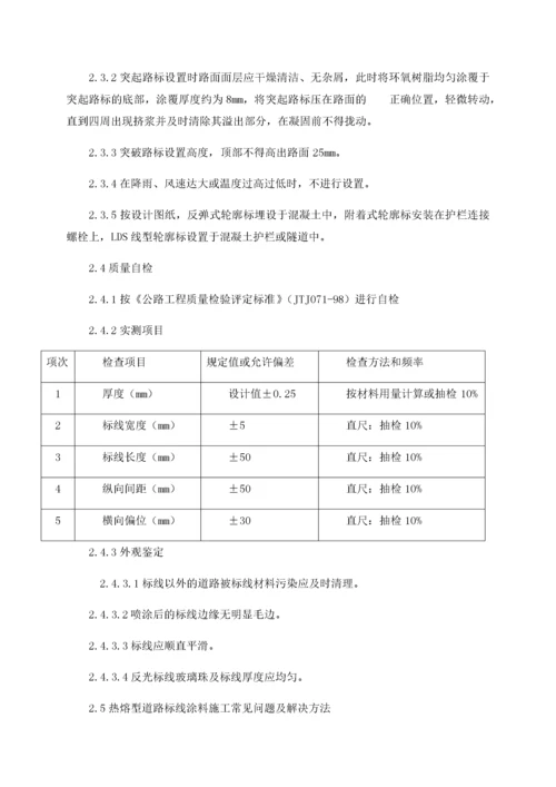 公路交通安全设施施工组织设计概述.docx