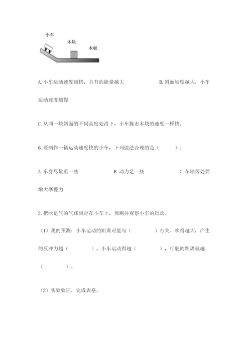 教科版四年级上册科学第三单元 运动和力 测试卷精品（基础题）.docx