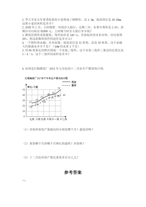 贵州省贵阳市小升初数学试卷a4版.docx