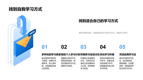 学期课程效能分享PPT模板