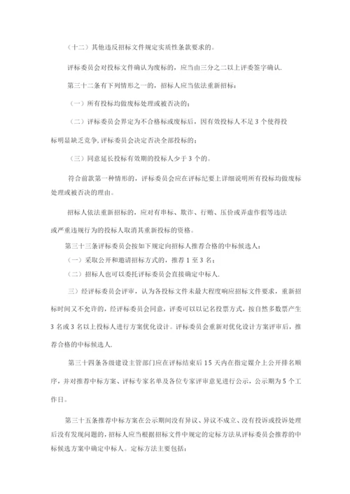 方案设计招标管理办法.docx