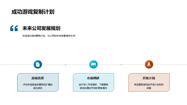 游戏市场半年分析