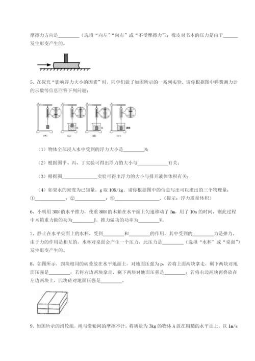 湖南临湘市第二中学物理八年级下册期末考试单元测试试题（含答案及解析）.docx