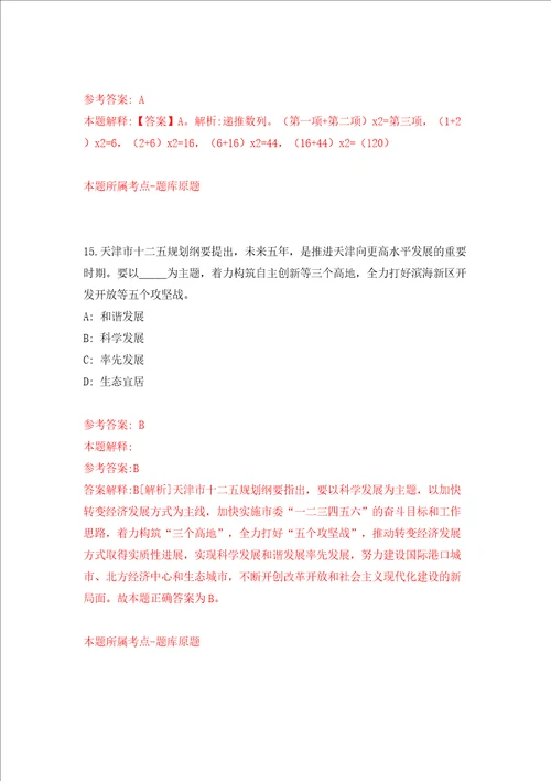 四川泸州市泸县事业单位考试公开招聘150人告模拟试卷含答案解析第3次