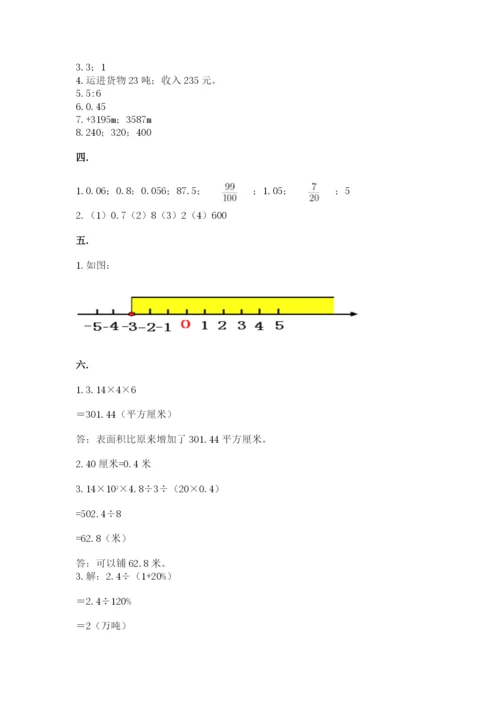 贵州省贵阳市小升初数学试卷含完整答案（夺冠）.docx