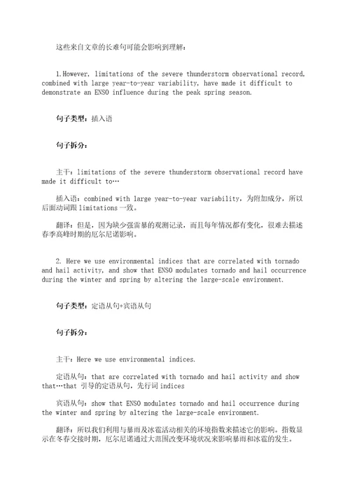 一起学托福阅读之地理学篇