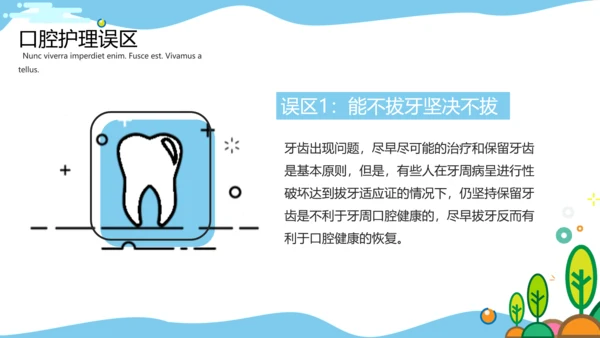 MBE风格口腔健康爱牙日PPT