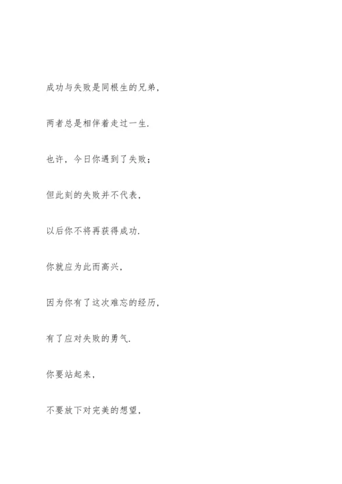 运动会加油稿大全150字左右.docx