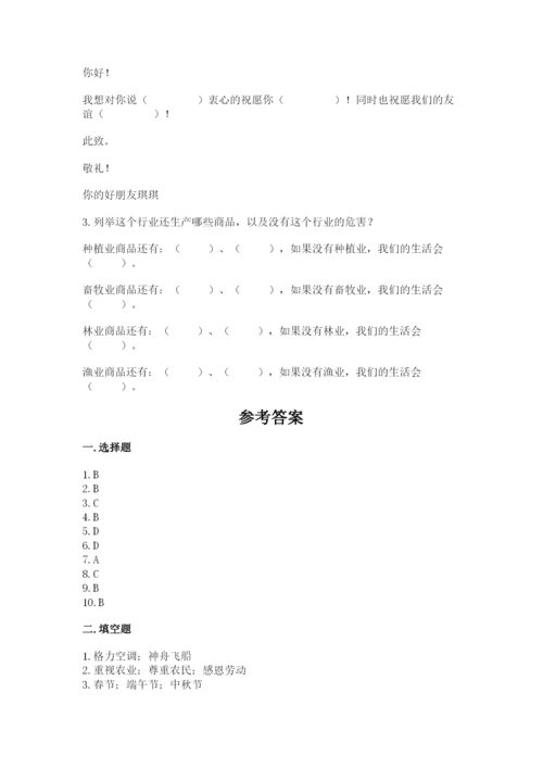 部编版四年级下册道德与法治期末测试卷及参考答案ab卷.docx