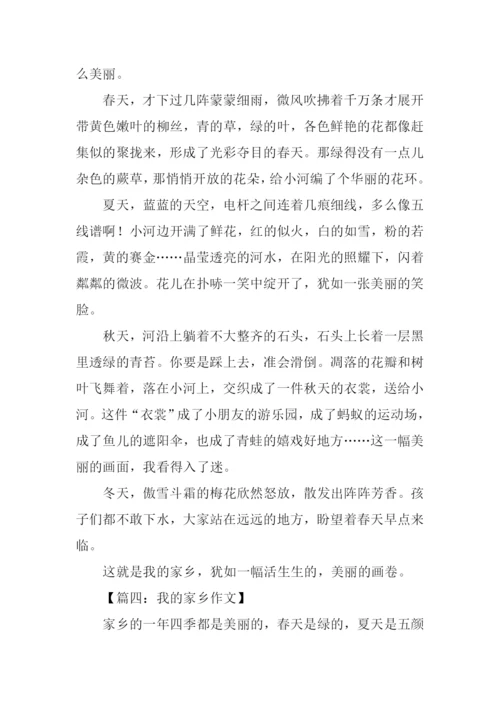 写家乡的作文300字.docx