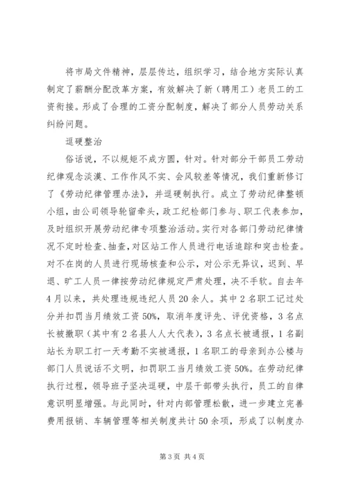 烟草局优秀党员干部个人事迹 (2).docx