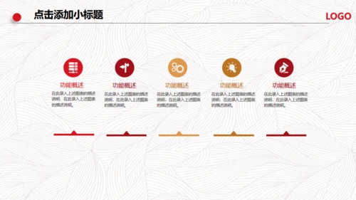 中国风财务部门年度总结工作汇报通用PPT模板