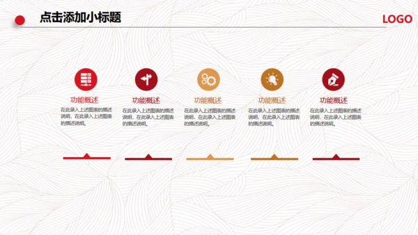 中国风财务部门年度总结工作汇报通用PPT模板