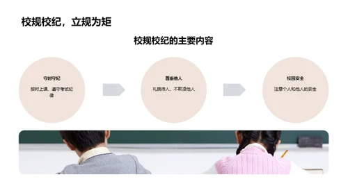 大学新篇章