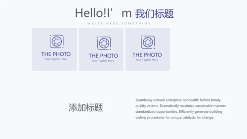 炫彩时尚公司产品介绍宣传通用PPT动态模板