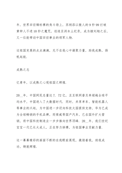 新思想奋进新时代学习心得（5篇）.docx