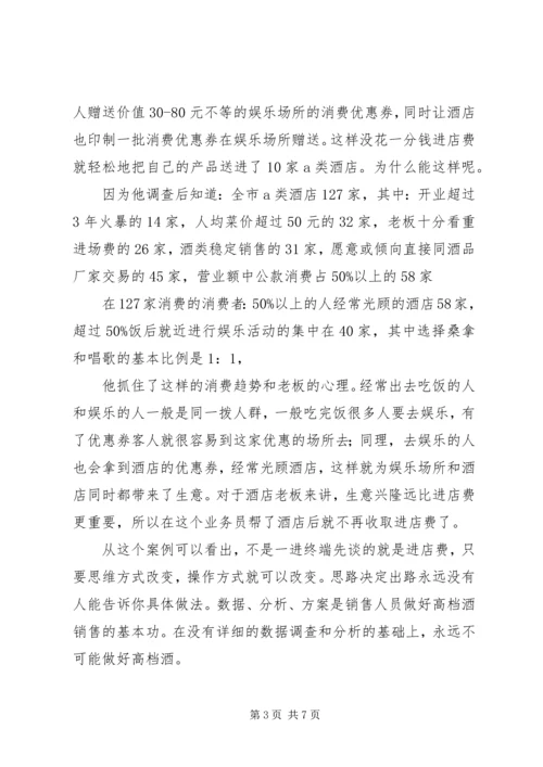 保持持续学习的三个关键 (4).docx