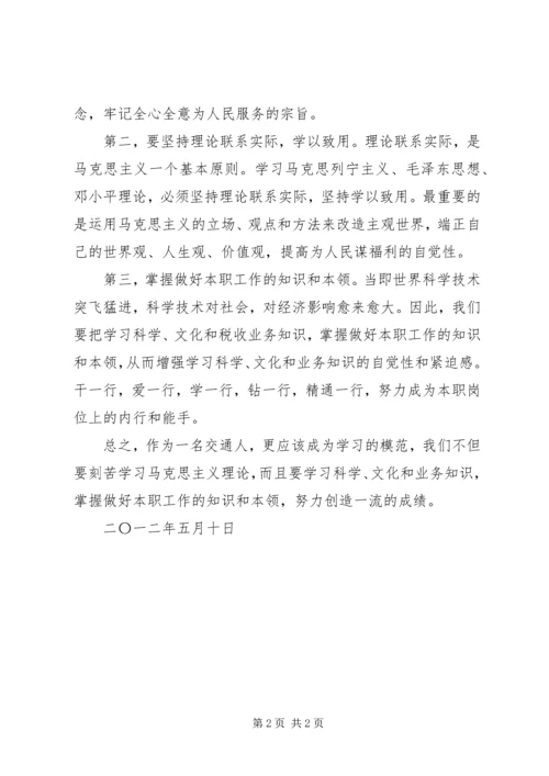 毛小平在XX市第十二次党代会上作报告 (3).docx