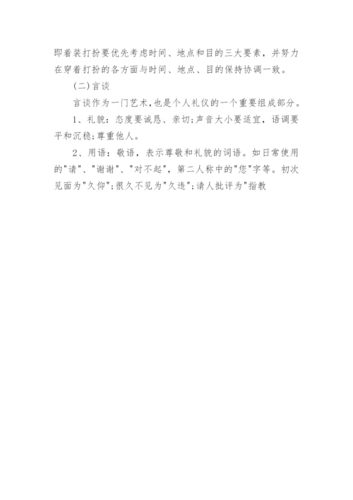 软件工程硕士论文开题报告.docx