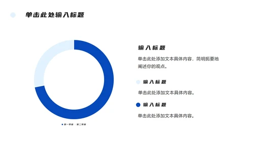 简约蓝色个人简历ppt模板