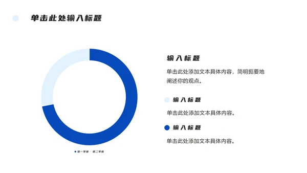 简约蓝色个人简历ppt模板