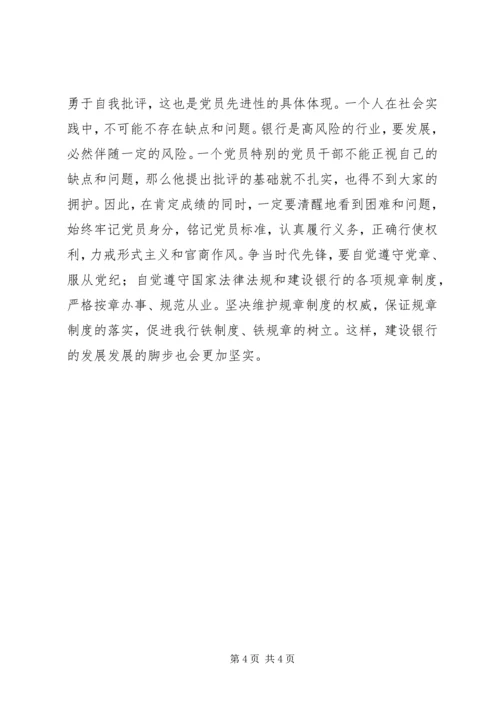 学习新党章,做时代先锋.docx