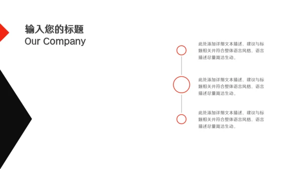 扁平网页风商业计划书通用PPT模板