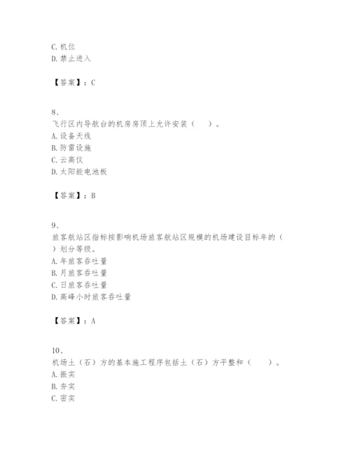 2024年一级建造师之一建民航机场工程实务题库【黄金题型】.docx