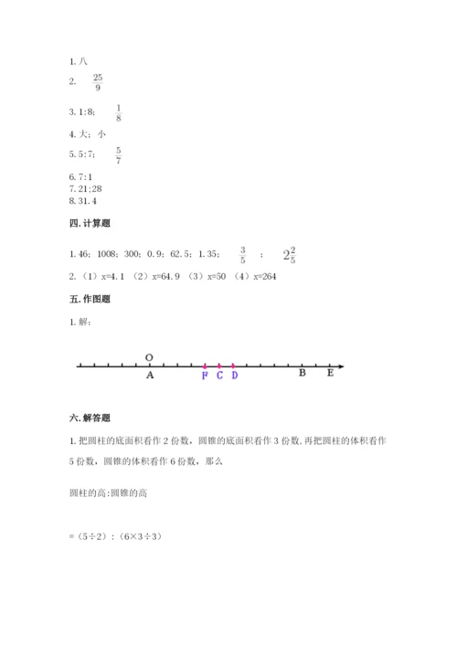 北京版小学六年级下册数学期末综合素养测试卷附答案【典型题】.docx