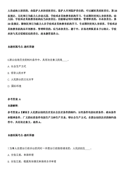 2022年01月云南省地质调查院招考5名编制外劳务派遣工作人员模拟卷