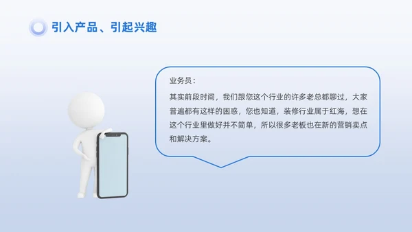 蓝色商务3D小人销售PPT销售培训