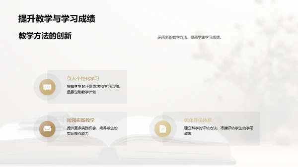 教研室未来之路