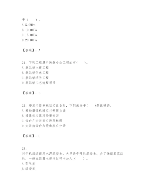 2024年一级建造师之一建民航机场工程实务题库（模拟题）.docx