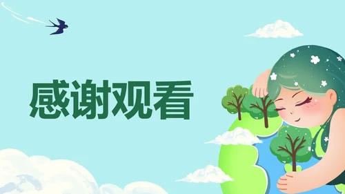 世界地球日主题教育PPT模板