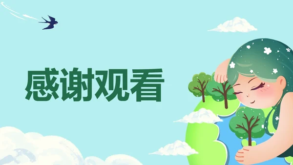 世界地球日主题教育PPT模板