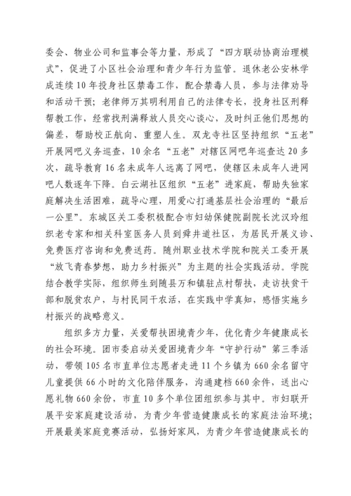 在全市关心下一代工作会议上的讲话.docx