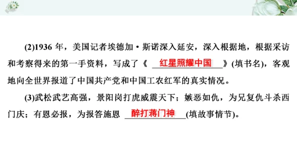 2021年九年级语文期中过关检测试卷一