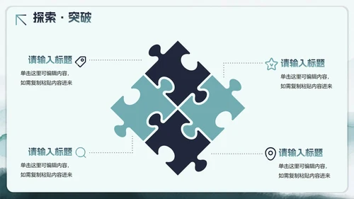 绿色水彩剪影风大学生个人简历PPT模板