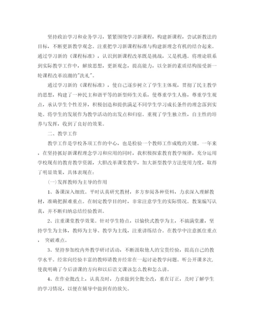 精编之教师教学工作总结格式模板.docx