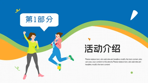 54青年节青春奋斗快乐五四主题通用PPT模板