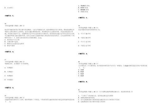 2023年安全工程师安全生产专业实务道路运输安全考试题库易错、难点精编D参考答案试卷号32