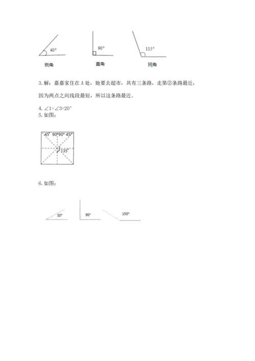 人教版四年级上册数学第三单元《角的度量》测试卷及完整答案【网校专用】.docx
