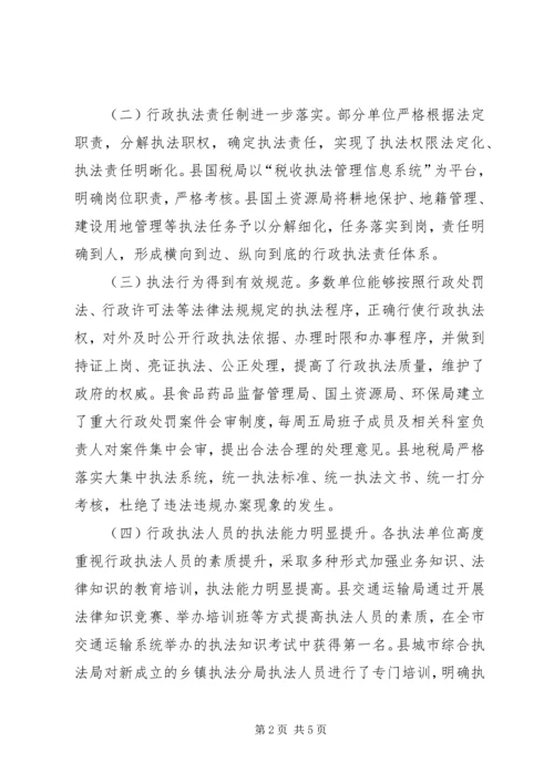 县级行政考评工作汇报.docx