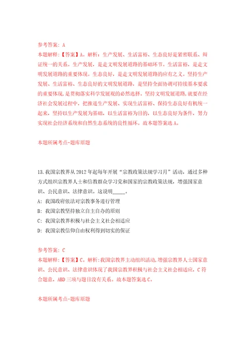 2022年02月福建三明市大田县市场监督管理局招考聘用练习题及答案第2版