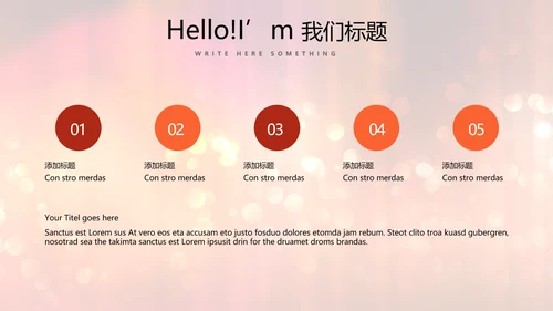 红色喜庆公司晚会节目主持活动动态PPT
