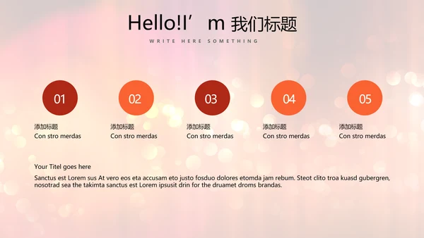 红色喜庆公司晚会节目主持活动动态PPT